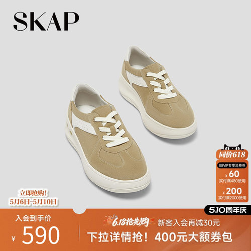 SKAP圣伽步女鞋2026春季新款休闲鞋增高复古小个子轻便女款德训鞋