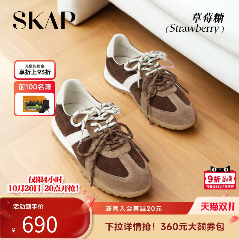 SKAP草莓糖德训鞋阿甘鞋女款复古