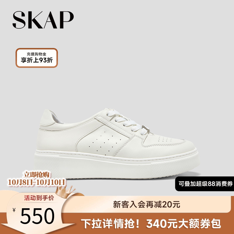 SKAP圣伽步女鞋2025秋季新款日常厚底简约系带舒适运动女款休闲鞋