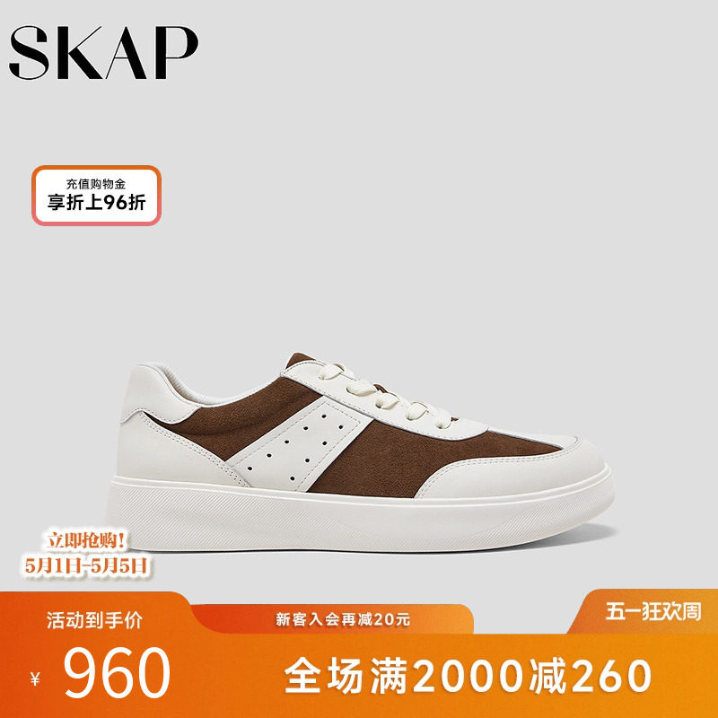 SKAP圣伽步男鞋2026春季新款板鞋厚底舒适增高通勤轻便男款休闲鞋