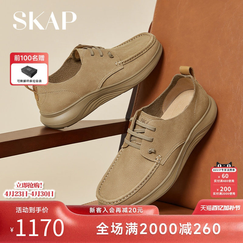 SKAP圣伽步男鞋2026春季新款袋鼠鞋松紧带舒适轻质男款休闲皮鞋