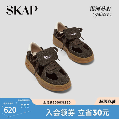 SKAP银河苏打圣伽步女鞋德训鞋