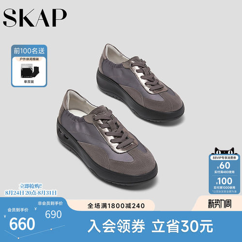 SKAP圣伽步女鞋2026秋季新款德训鞋舒适复古增高厚底女款休闲板鞋