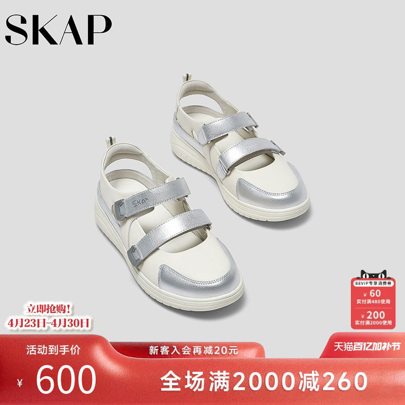 SKAP圣伽步女鞋2026夏季新款休闲日常魔术贴平底舒适拼色女款凉鞋