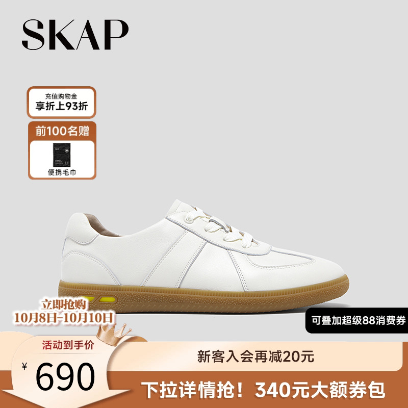 后跟减震柱，SKAP SOOM科技鞋垫