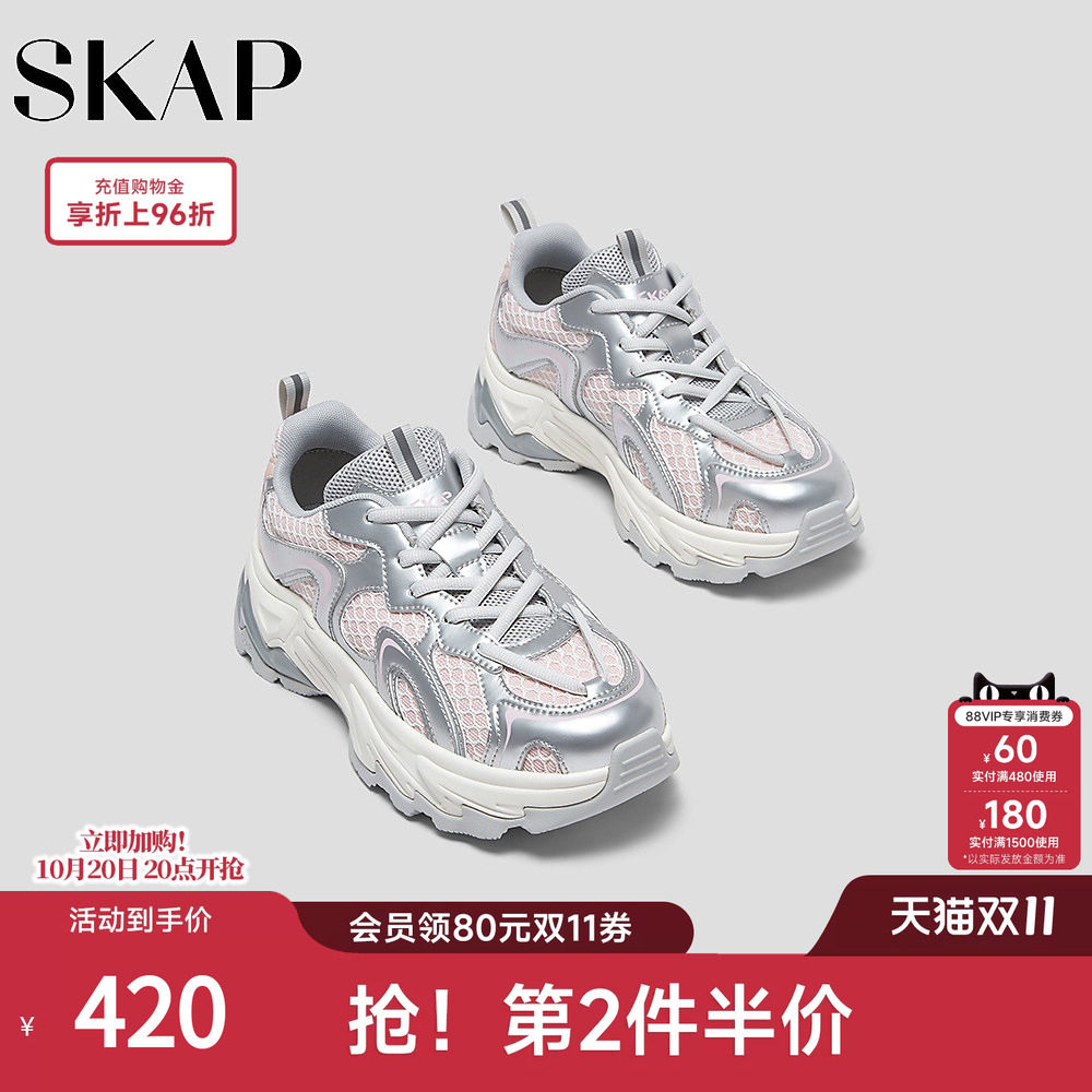 SKAP圣伽步女鞋2026秋季新款老爹鞋厚底增高运动鞋透气女款休闲鞋