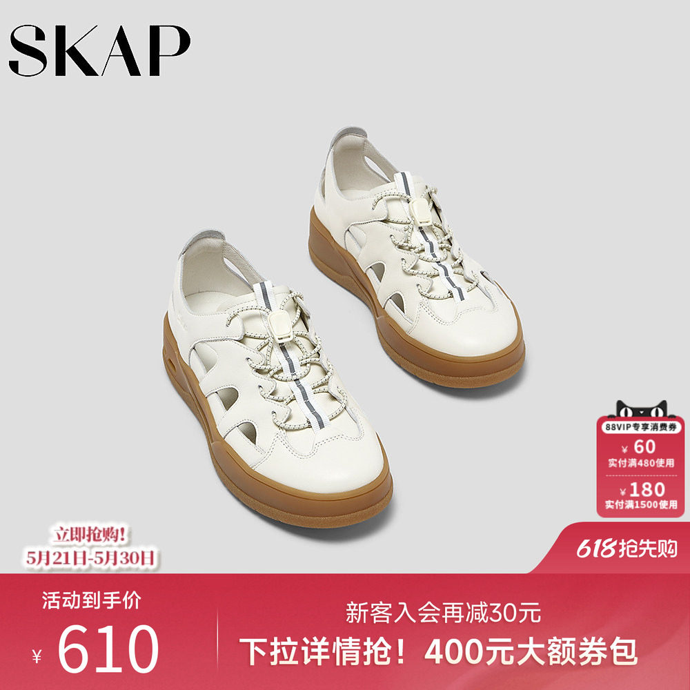 SKAP圣伽步猪笼凉鞋2026夏季运动包头增高女鞋透气不累脚软底单鞋