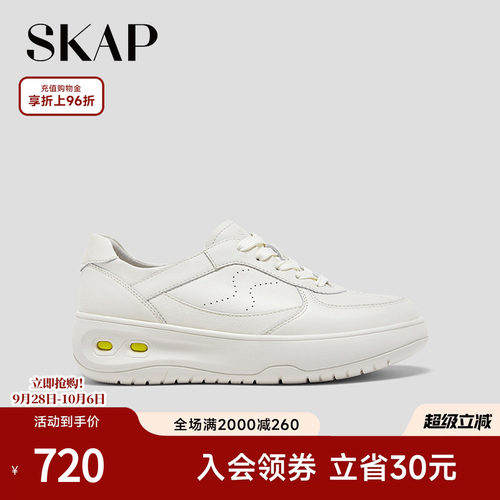 SKAP圣伽步女鞋2026秋季新款小白鞋轻便舒适运动单鞋女款休闲鞋