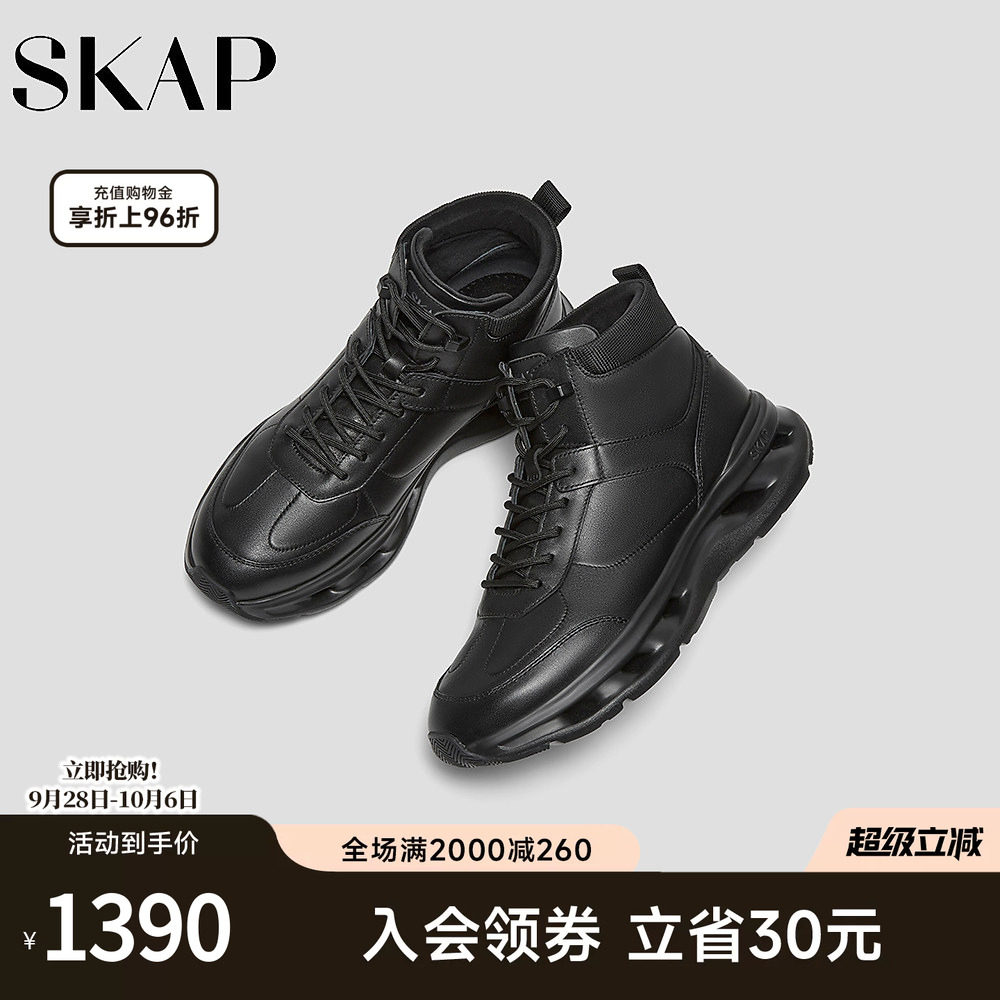 SKAP圣伽步男鞋2026冬季新款高帮运动舒适轻质绒里户外男款休闲靴