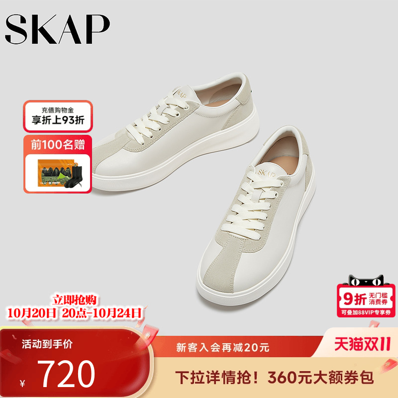SKAP圣伽步男鞋休闲阿甘鞋