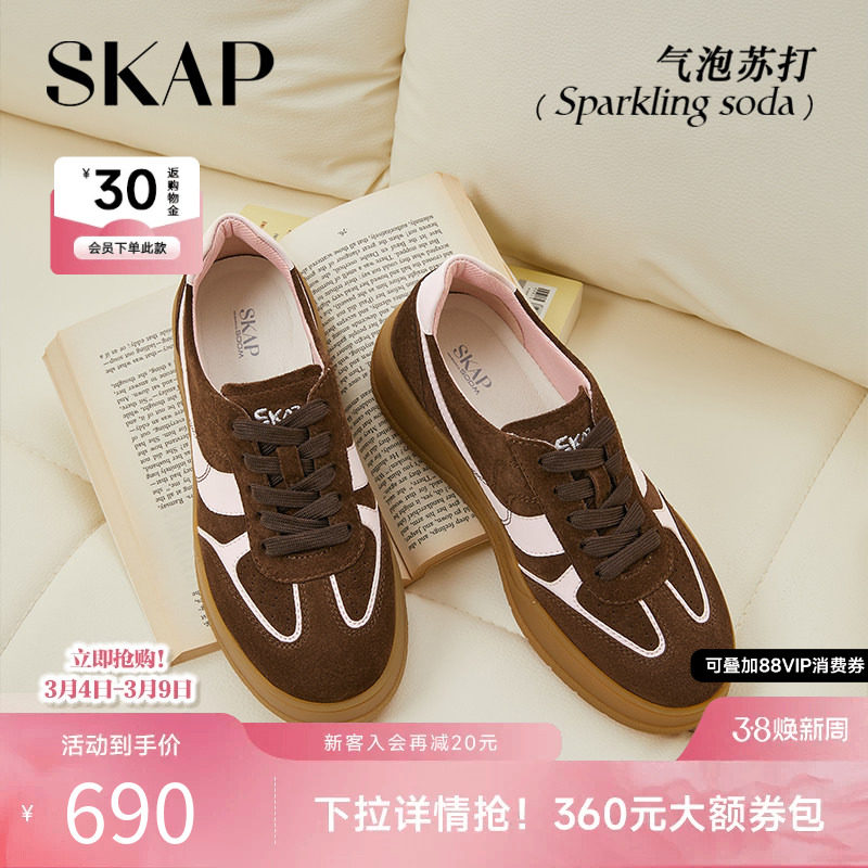 SKAP气泡苏打圣伽步女鞋2026春季新款运动休闲厚底增高板鞋德训鞋