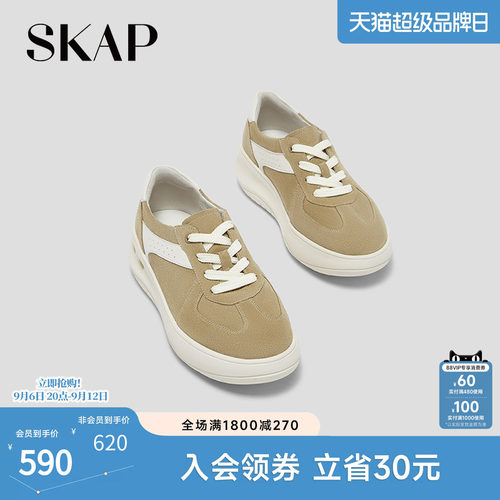 SKAP圣伽步女鞋2026秋季新款休闲鞋增高复古小个子轻便女款德训鞋