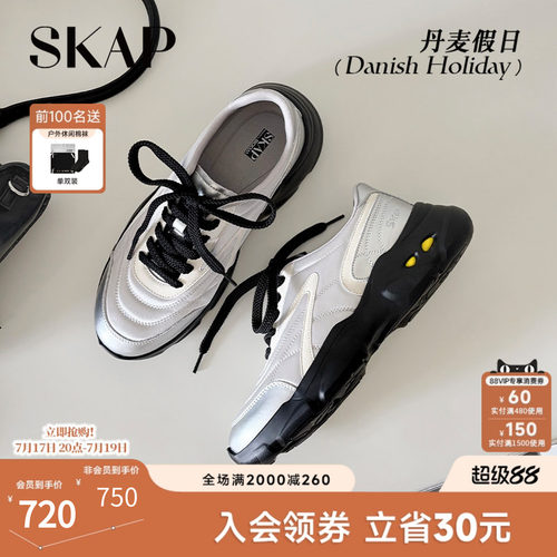 SKAP丹麦假日圣伽步女鞋2026秋季新款休闲鞋舒适轻便厚底女运动鞋