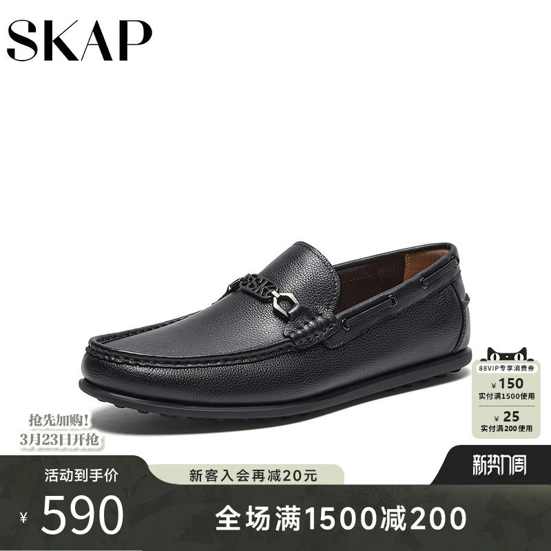 SKAP圣伽步2025秋季新款商场同款平跟豆豆鞋男士休闲皮鞋A3Q09AA4
