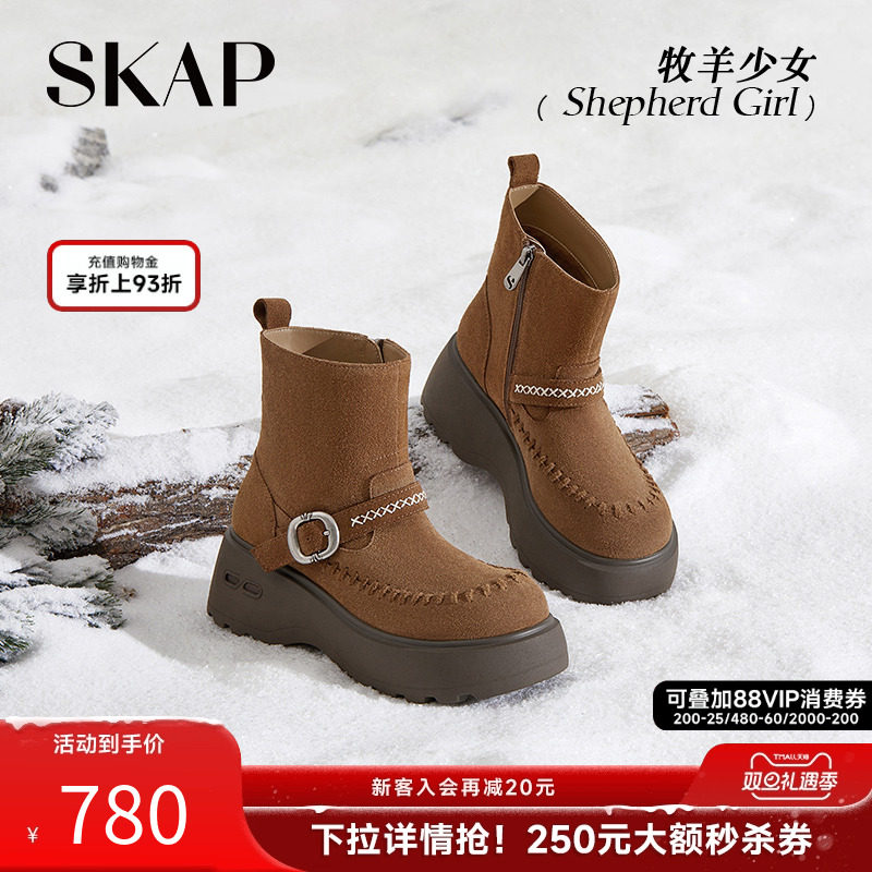 【牧羊少女】巨火保暖厚底西部靴