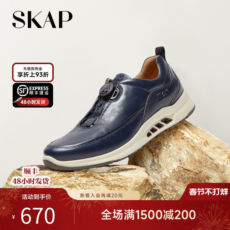 SKAP圣伽步秋冬季新款牛皮革透气休闲鞋运动鞋注塑厚底男款跑步鞋