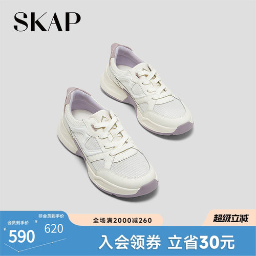 舒适超轻大底，SKAP SOOM科技鞋垫