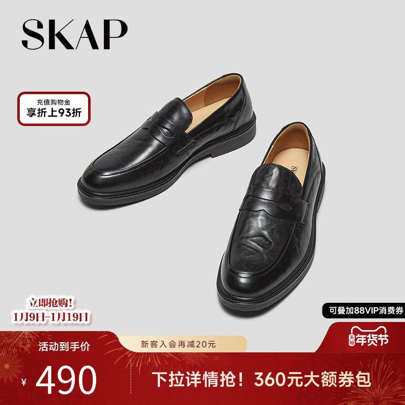 SKAP圣伽步2025秋季新款英伦一脚蹬乐福鞋增高商务休闲男士真皮鞋