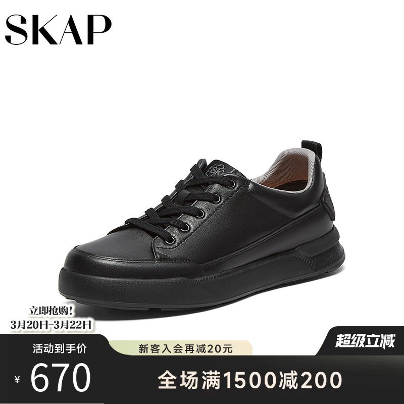 SKAP圣伽步2026春季新款平底百搭潮流小白鞋轻便男款真皮休闲板鞋