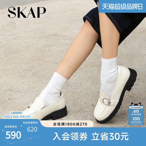 SKAP圣伽步女鞋2026秋季新款英伦厚底增高白色女款休闲鞋乐福鞋