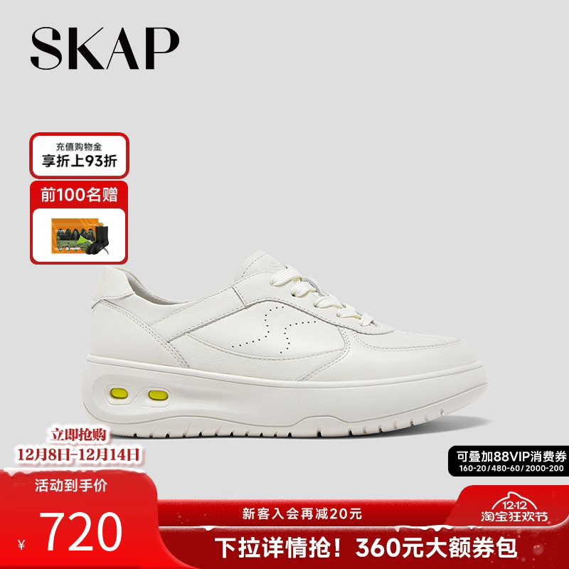 SKAP圣伽步女鞋2026春季新款小白鞋轻便舒适运动单鞋女款休闲鞋