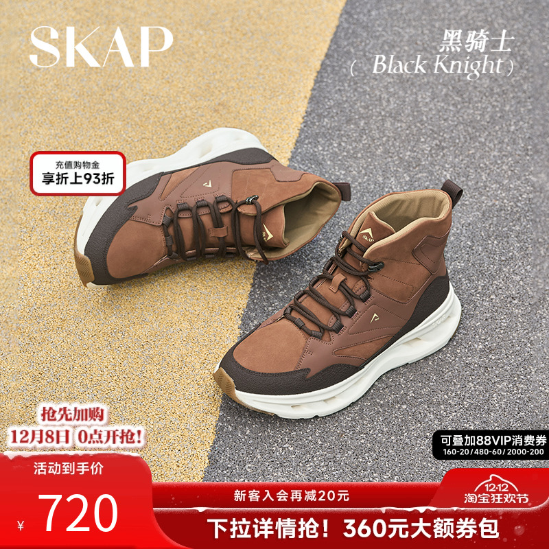 超轻大底，SKAP SOOM科技鞋垫