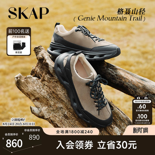超轻大底，SKAP SOOM科技鞋垫