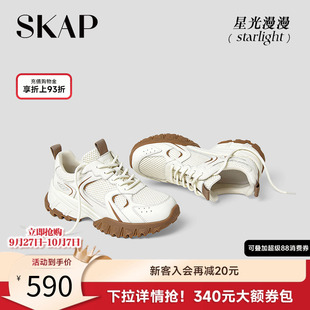 女士款 SKAP圣伽步星光漫漫2025秋季 新款 增高厚底運動休閑鞋 老爹鞋