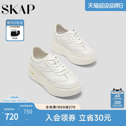 SKAP圣伽步女鞋2026秋季新款休闲运动鞋轻便厚底增高百搭女款板鞋