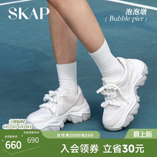 SKAP泡泡墩圣伽步女鞋2026春季新款透气增高复古网面老爹女运动鞋