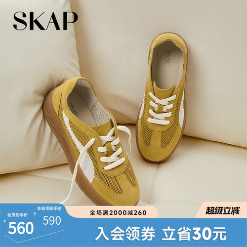 SKAP圣伽步女鞋2026春季新款德训鞋舒适透气复古板鞋女款休闲鞋
