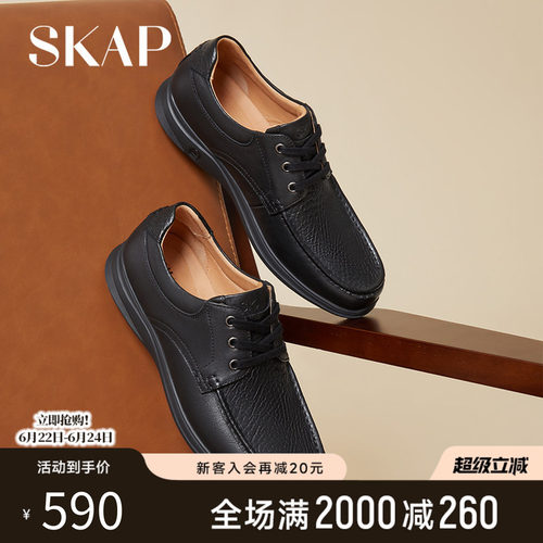skap圣伽步商务休闲男皮鞋