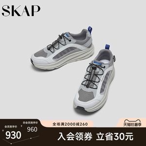 SKAP圣伽步男鞋官方2026春季运动鞋厚底户外通勤老爹男士休闲鞋子