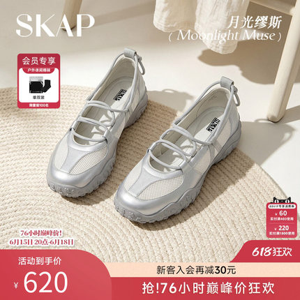 SKAP月光缪斯圣伽步芭蕾风女鞋2026夏季新款薄底休闲女款玛丽珍鞋
