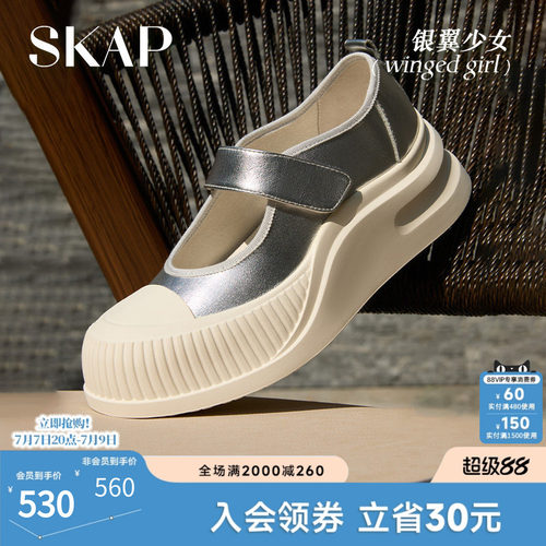 SKAP银翼少女圣伽步女鞋2026夏季新款厚底增高浅口休闲玛丽珍鞋子