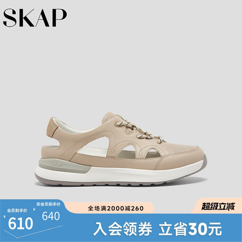 SKAP SOOM科技鞋垫，超轻大底