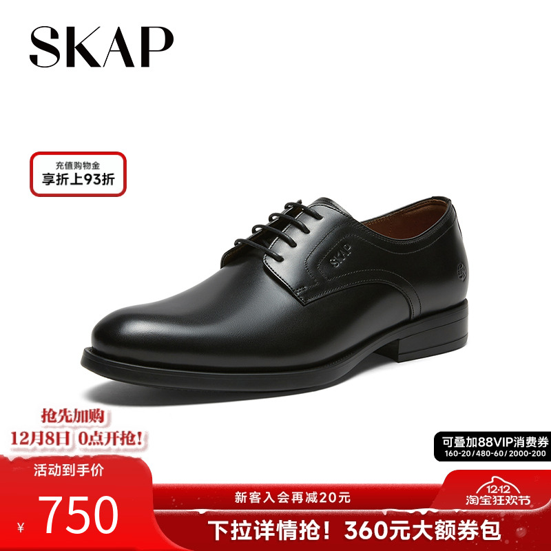 skap圣伽步商务正装德比鞋