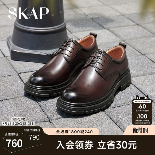 SKAP SOOM科技鞋垫，超轻大底
