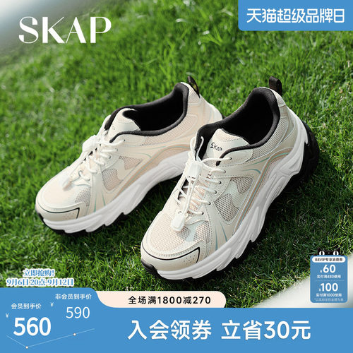 SKAP圣伽步女鞋2026秋季新款运动鞋厚底老爹鞋增高透气女款休闲鞋