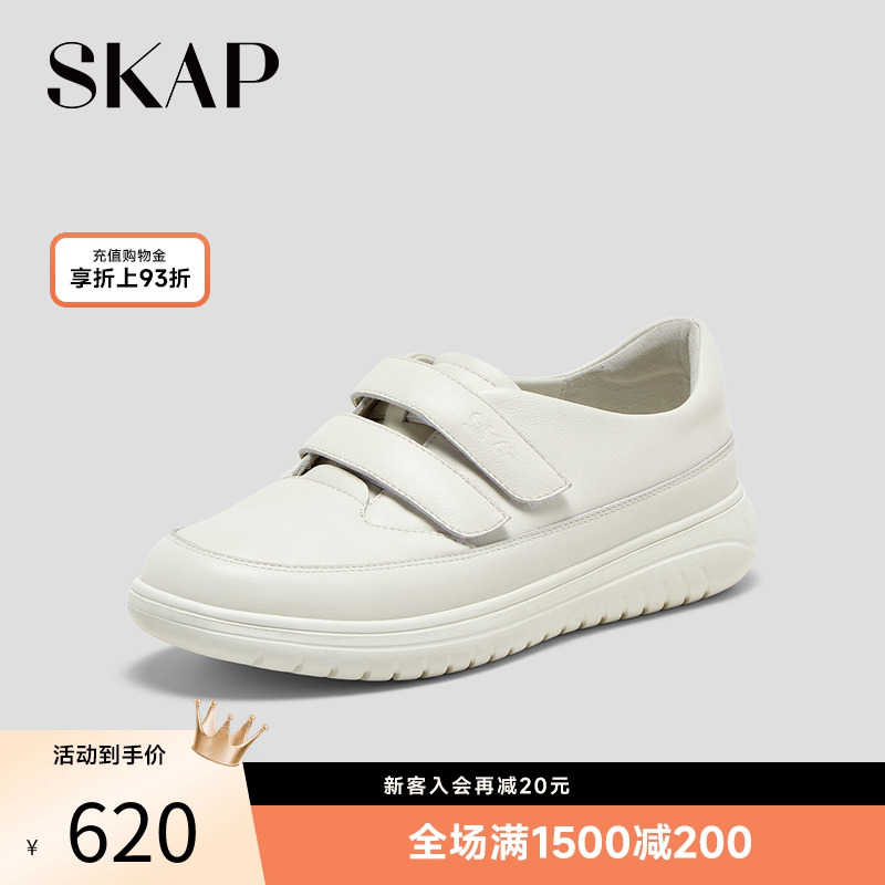 SKAP SOOM科技鞋垫，超轻大底