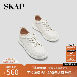 SKAP圣伽步小泡芙小白鞋新款休闲运动鞋春季百搭女鞋皮面轻便板鞋