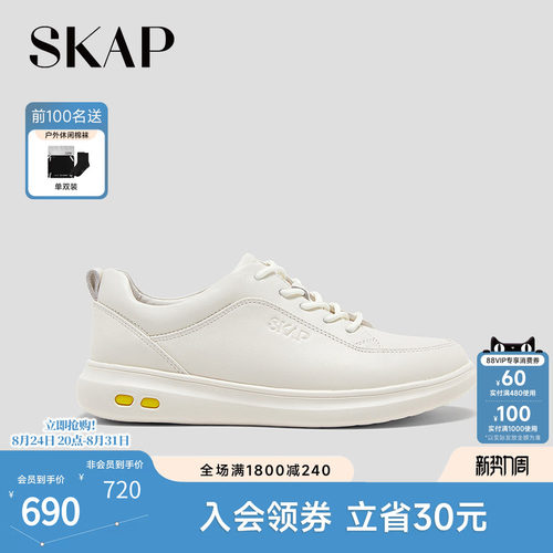 SKAP圣伽步女鞋2026秋季新款休闲小白鞋日常舒适百搭软皮女士板鞋