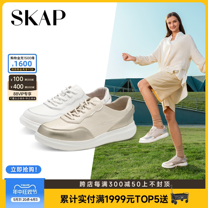 SKAP圣伽步秋季新款百搭系带平底女运动休闲小白鞋子AAE37CM3 女鞋 休闲板鞋 原图主图