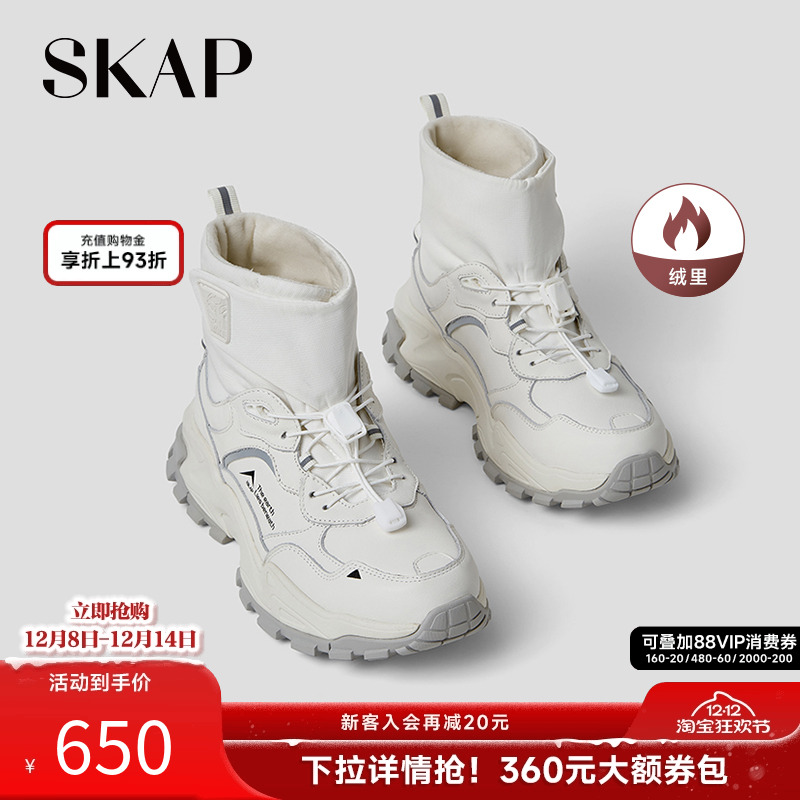 skap圣伽步羽绒靴女运动靴户外