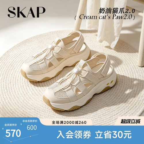 SKAP凉鞋夏季外穿休闲运动凉鞋