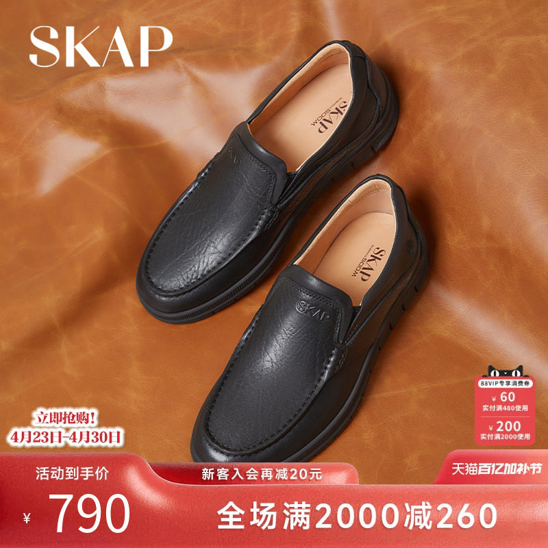SKAP圣伽步秋季新款英伦黑色真皮鞋男士款增高商务正装婚鞋乐福鞋