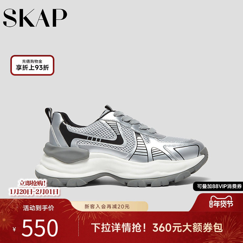 SKAP圣伽步女鞋2025秋季新款老爹户外旅游厚底系带舒适女款运动鞋,女鞋,老爹鞋,淘宝优惠券,粉丝福利购,淘宝优惠卷