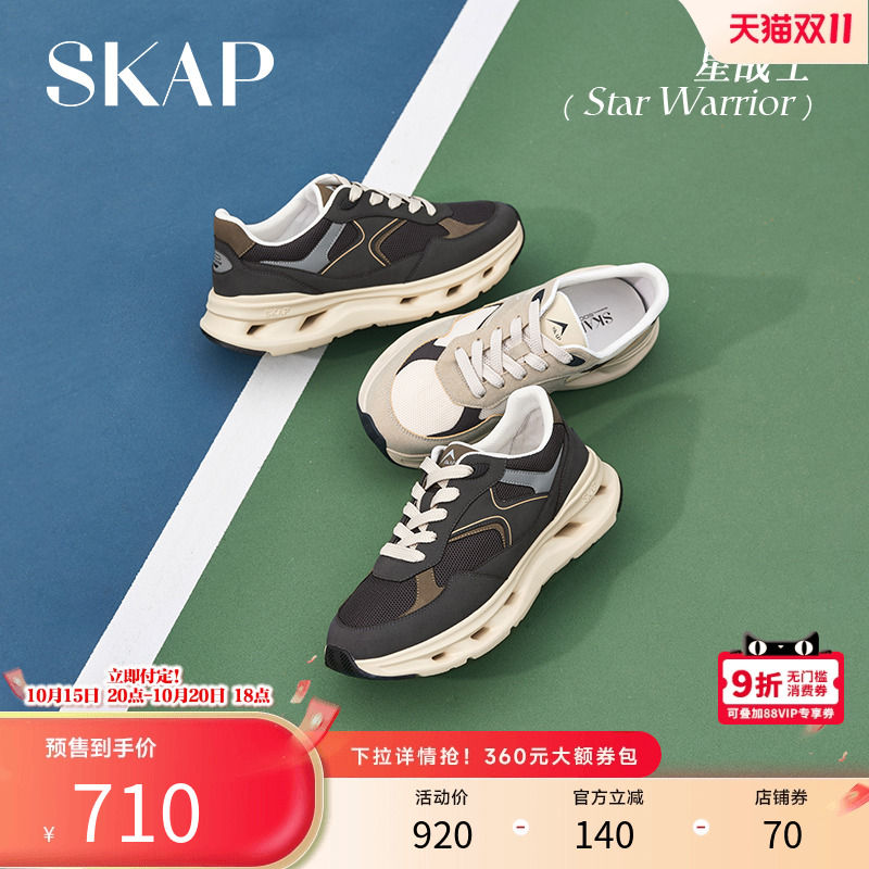 超轻大底，SKAP SOOM科技鞋垫