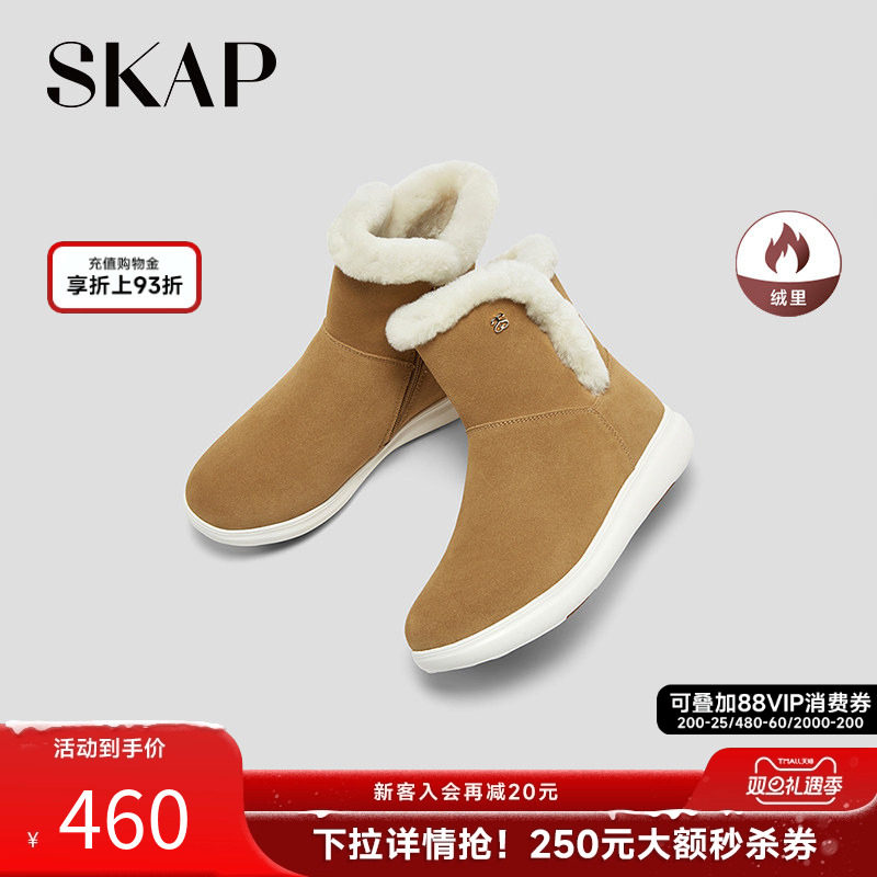 skap靴子圣伽步雪地靴