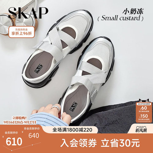 程潇同款SKAP小奶冻圣伽步女鞋2026秋季新款厚底凉鞋运动玛丽珍鞋